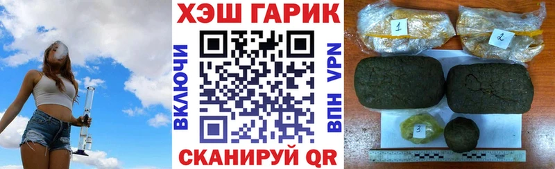 ГАШ гарик Чулым