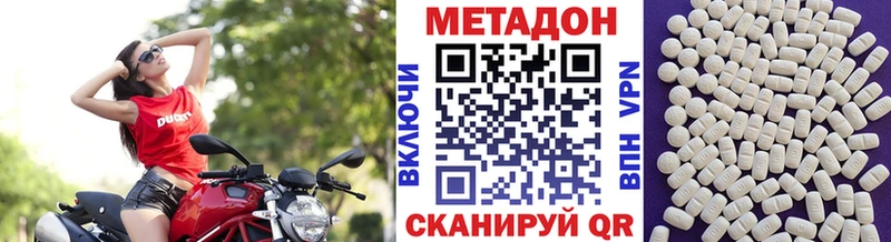 МЕТАДОН белоснежный Чулым
