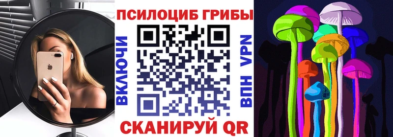 Галлюциногенные грибы ЛСД  Чулым 